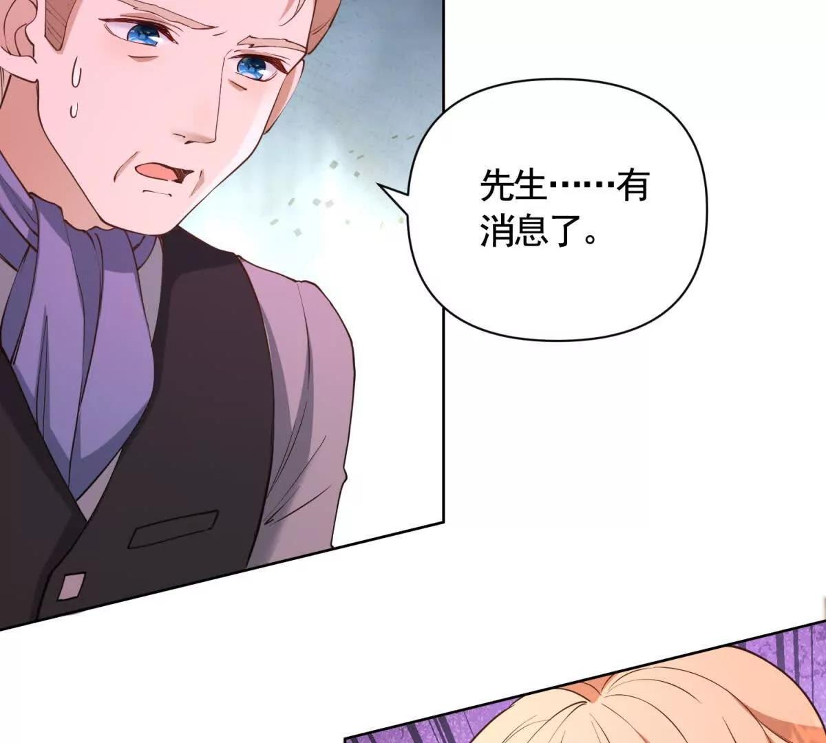 第85话 噩耗传来43