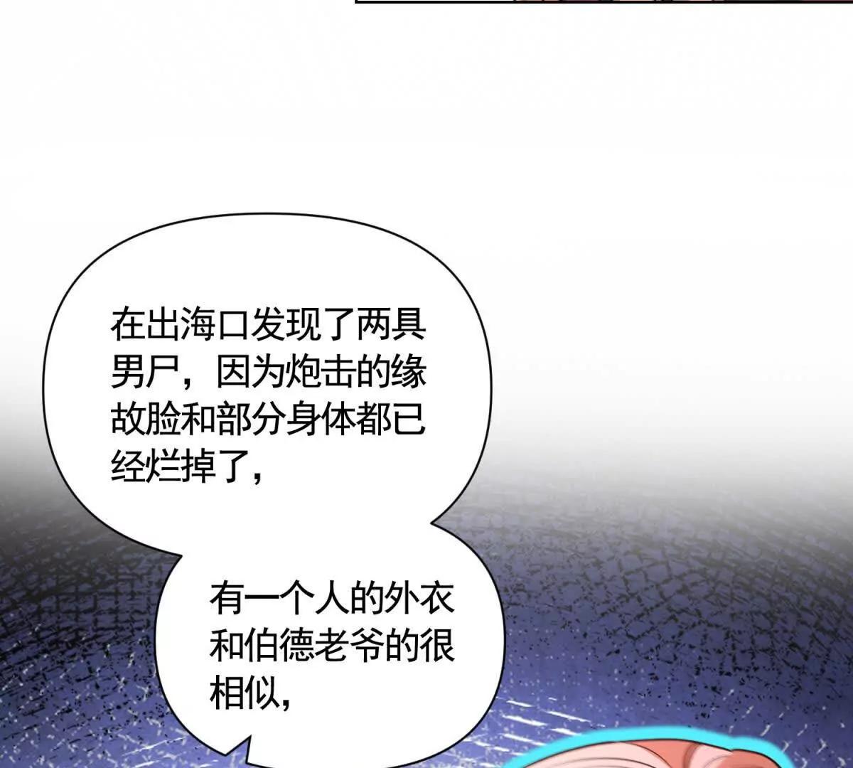 第85话 噩耗传来45