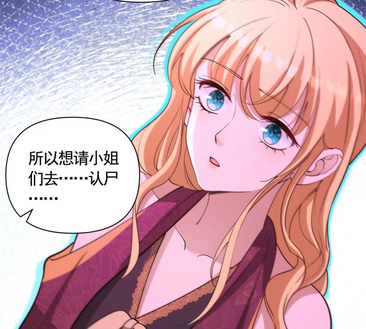 第85话 噩耗传来46