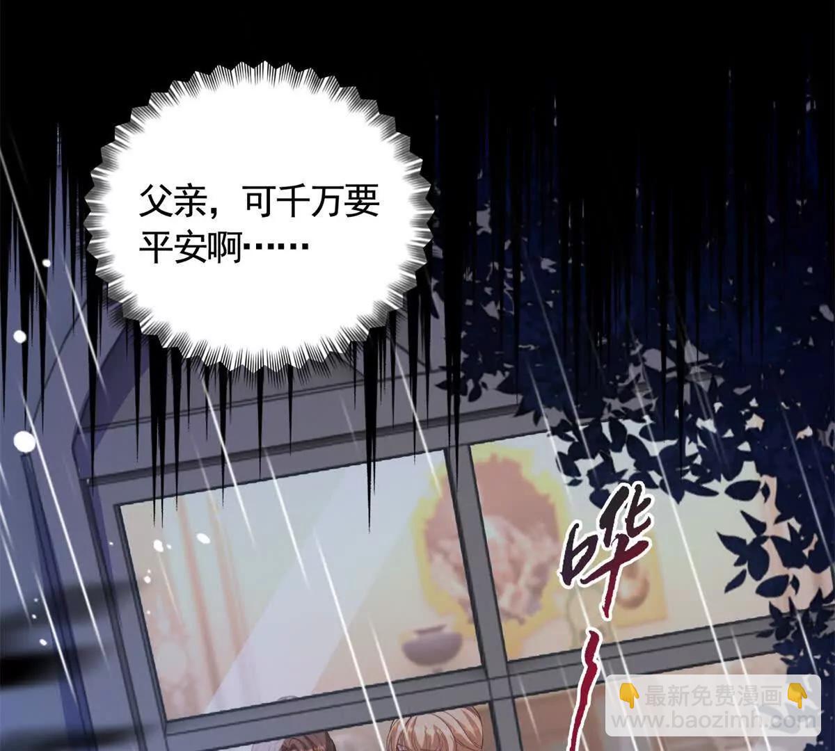 第85话 噩耗传来5
