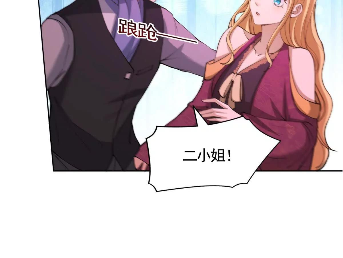 第85话 噩耗传来52