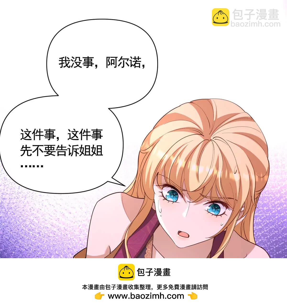 第85话 噩耗传来53