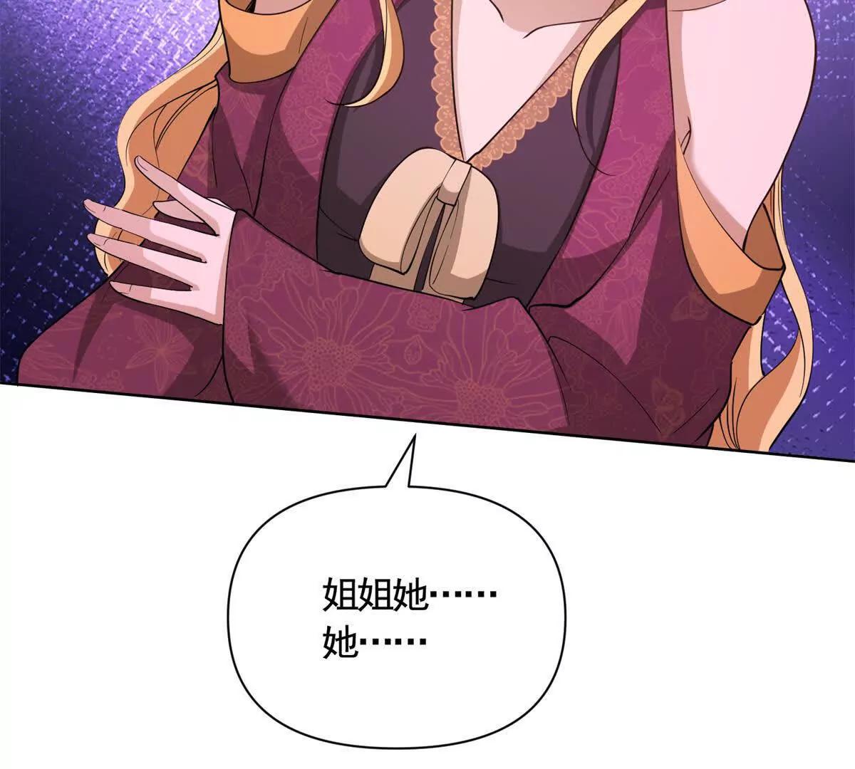 第85话 噩耗传来54