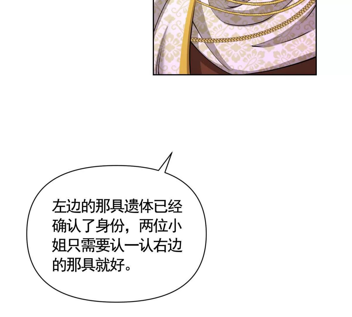 第86话 认尸18