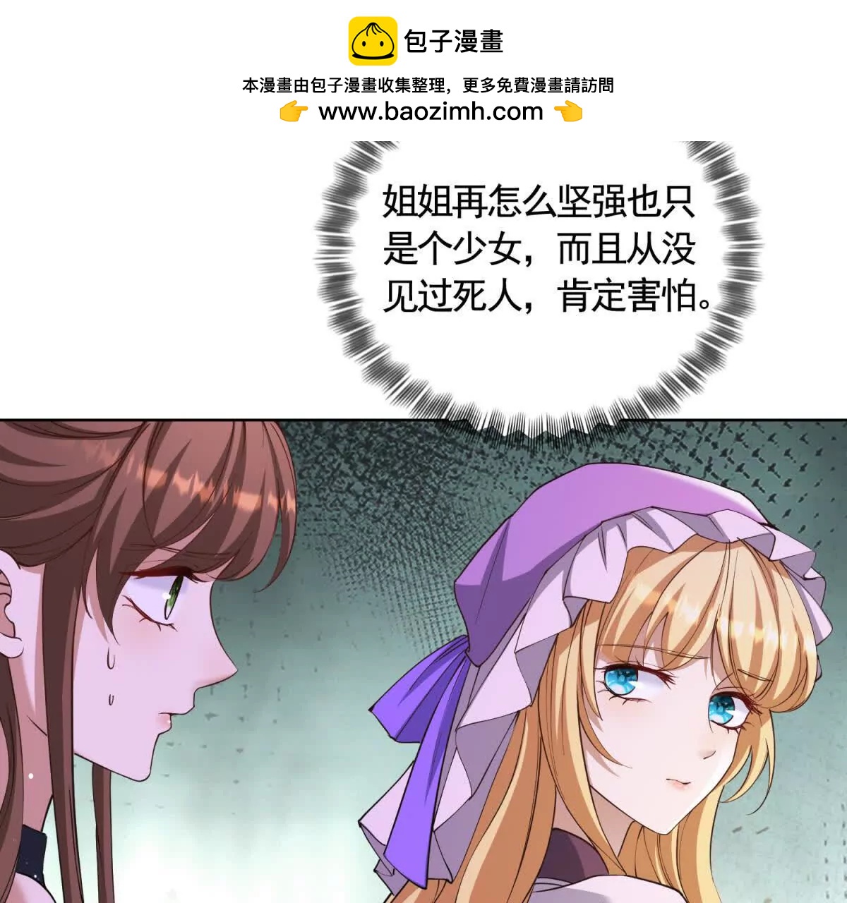 第86话 认尸20