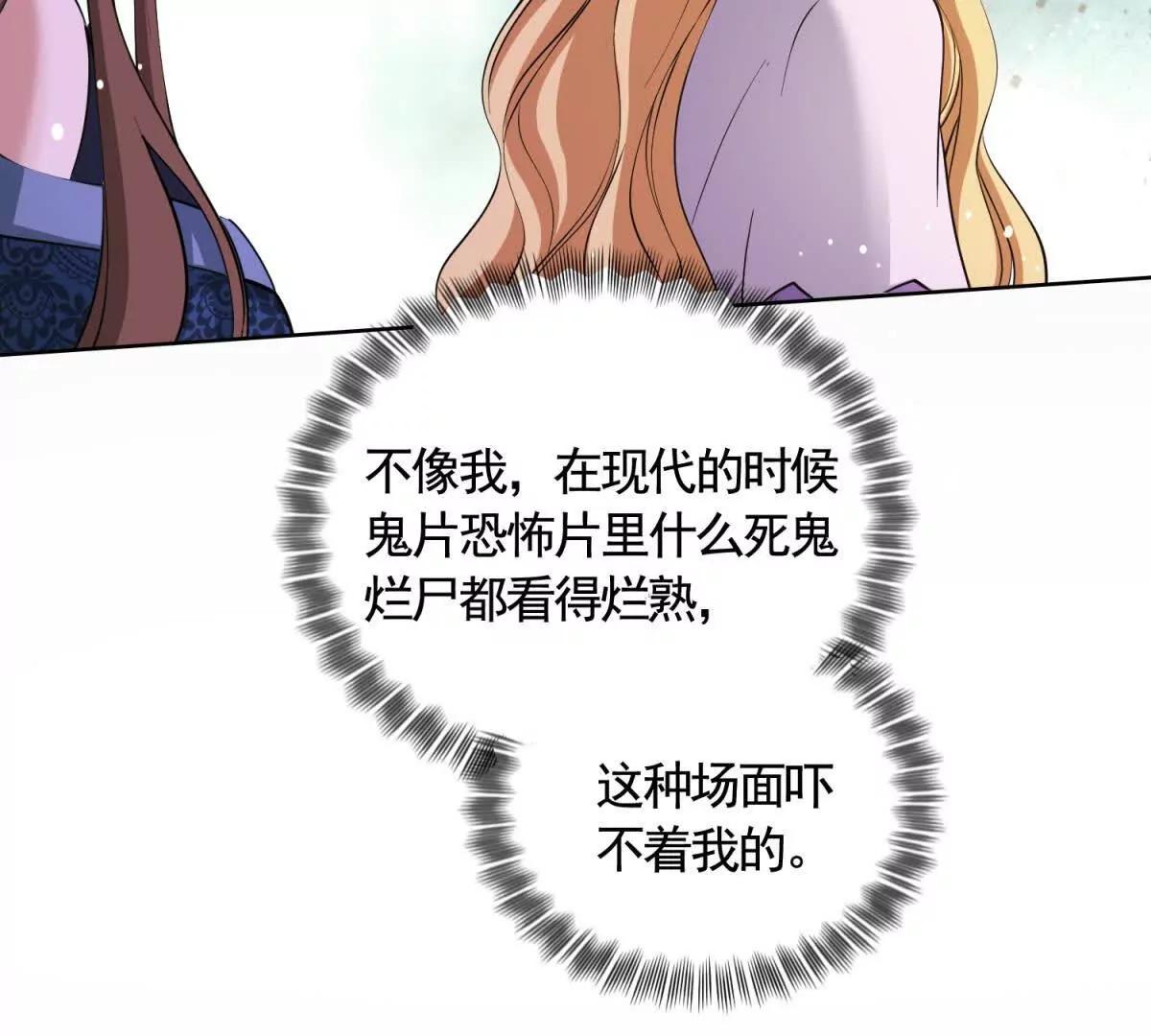 第86话 认尸21