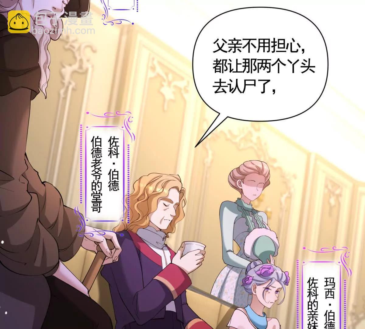 第88话 亲人？敌人！12