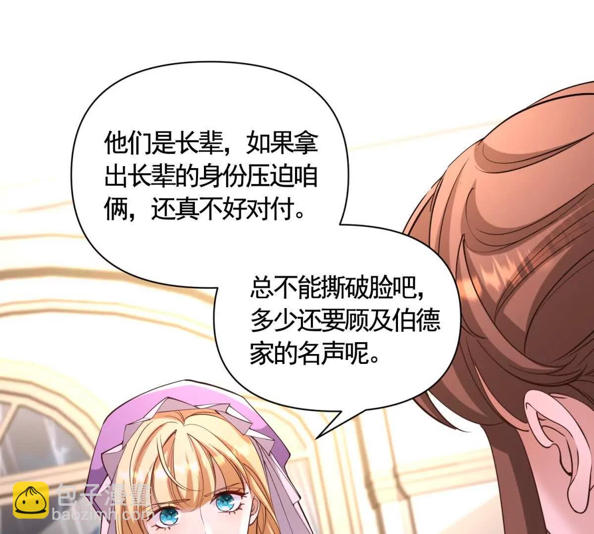 第88话 亲人？敌人！3