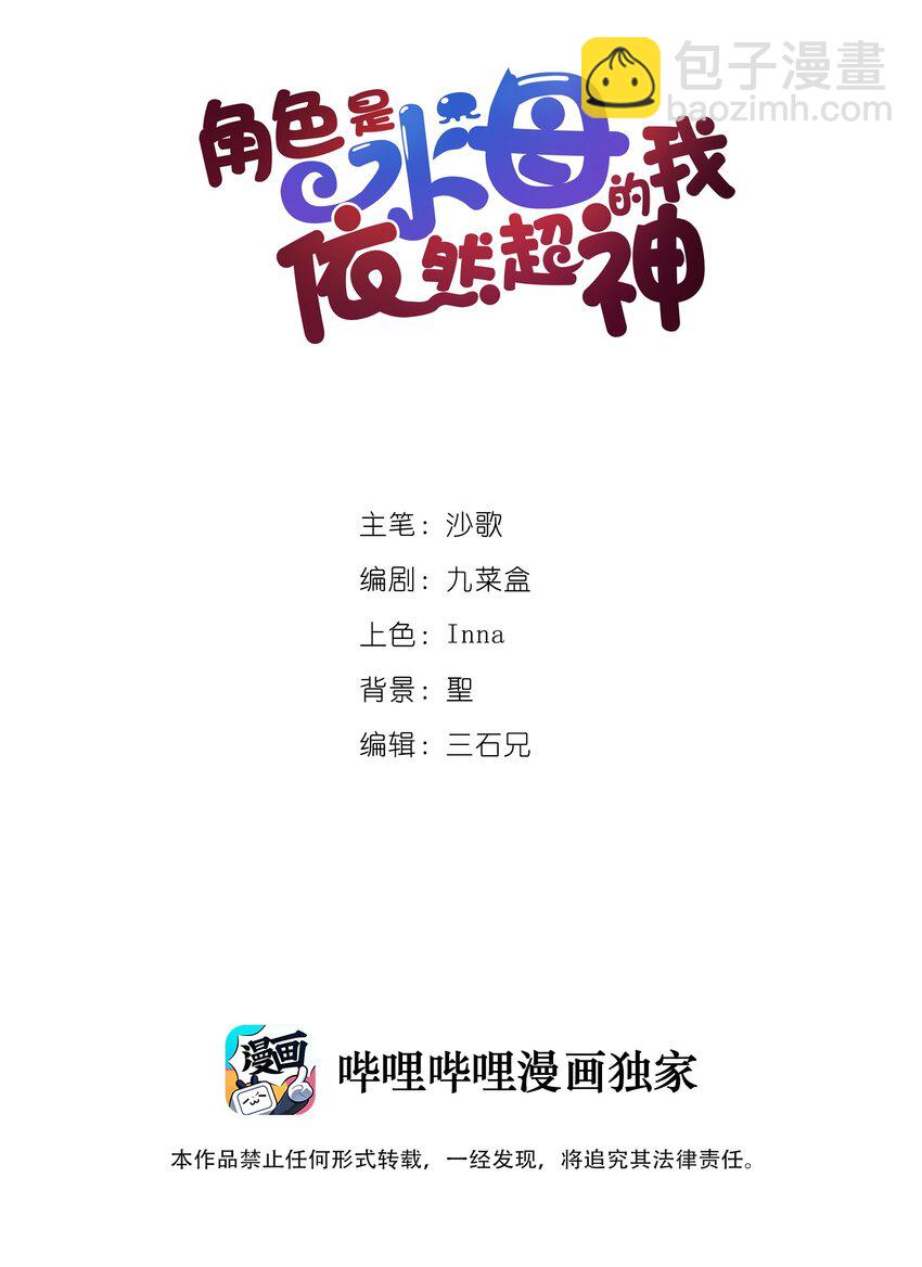 22 第二十话 （上）蚁后与我共生1