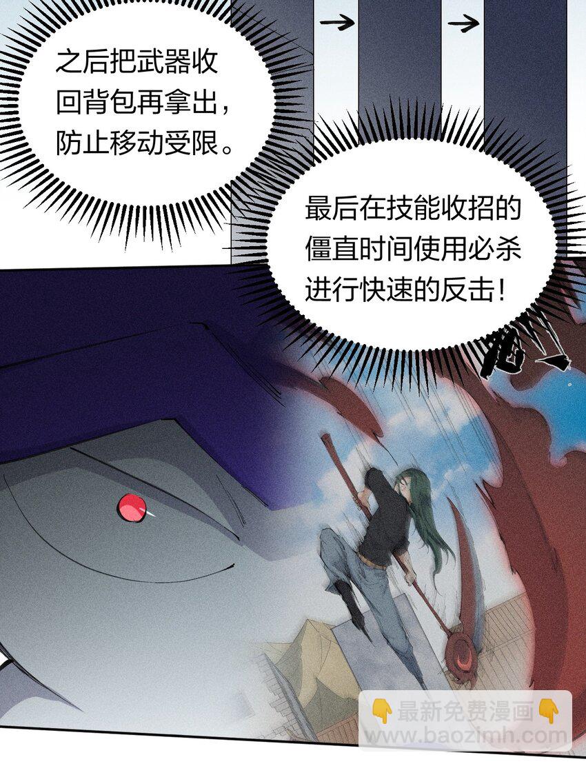 22 第二十话 （上）蚁后与我共生10