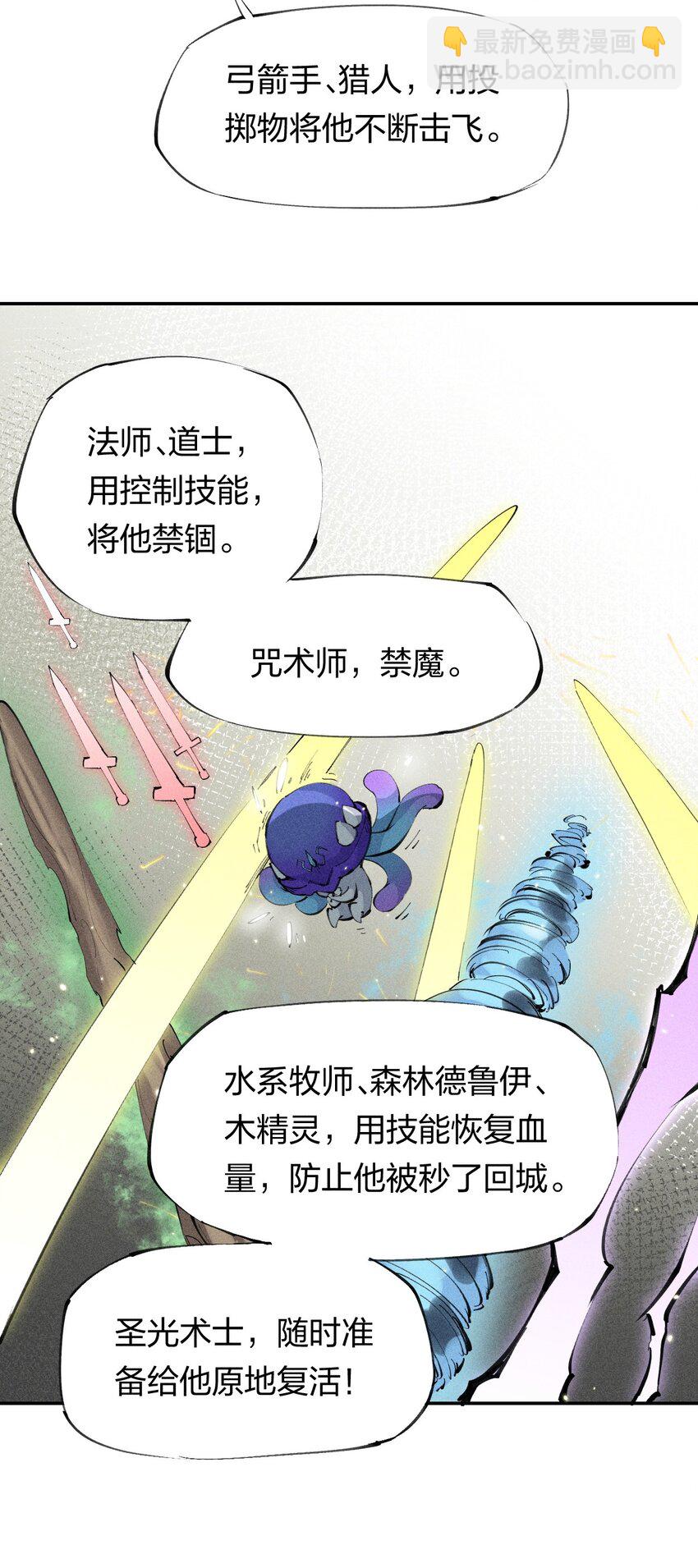 22 第二十话 （上）蚁后与我共生15