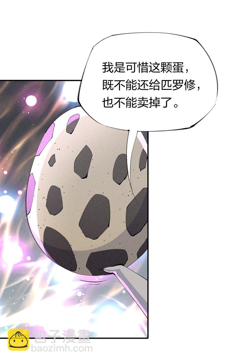 22 第二十话 （上）蚁后与我共生19