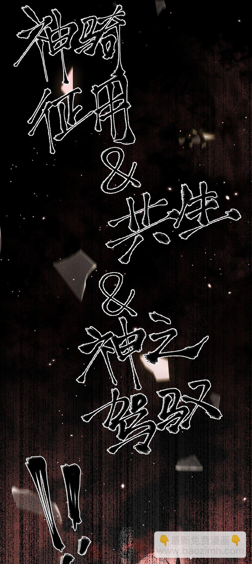22 第二十话 （上）蚁后与我共生23