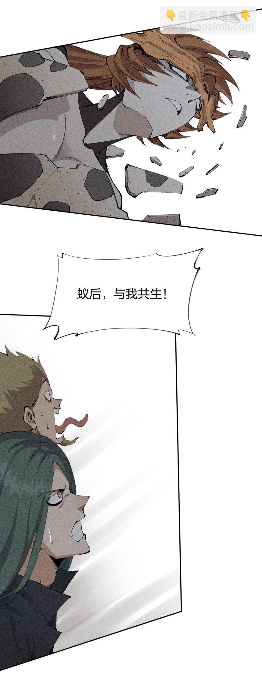 22 第二十话 （上）蚁后与我共生27