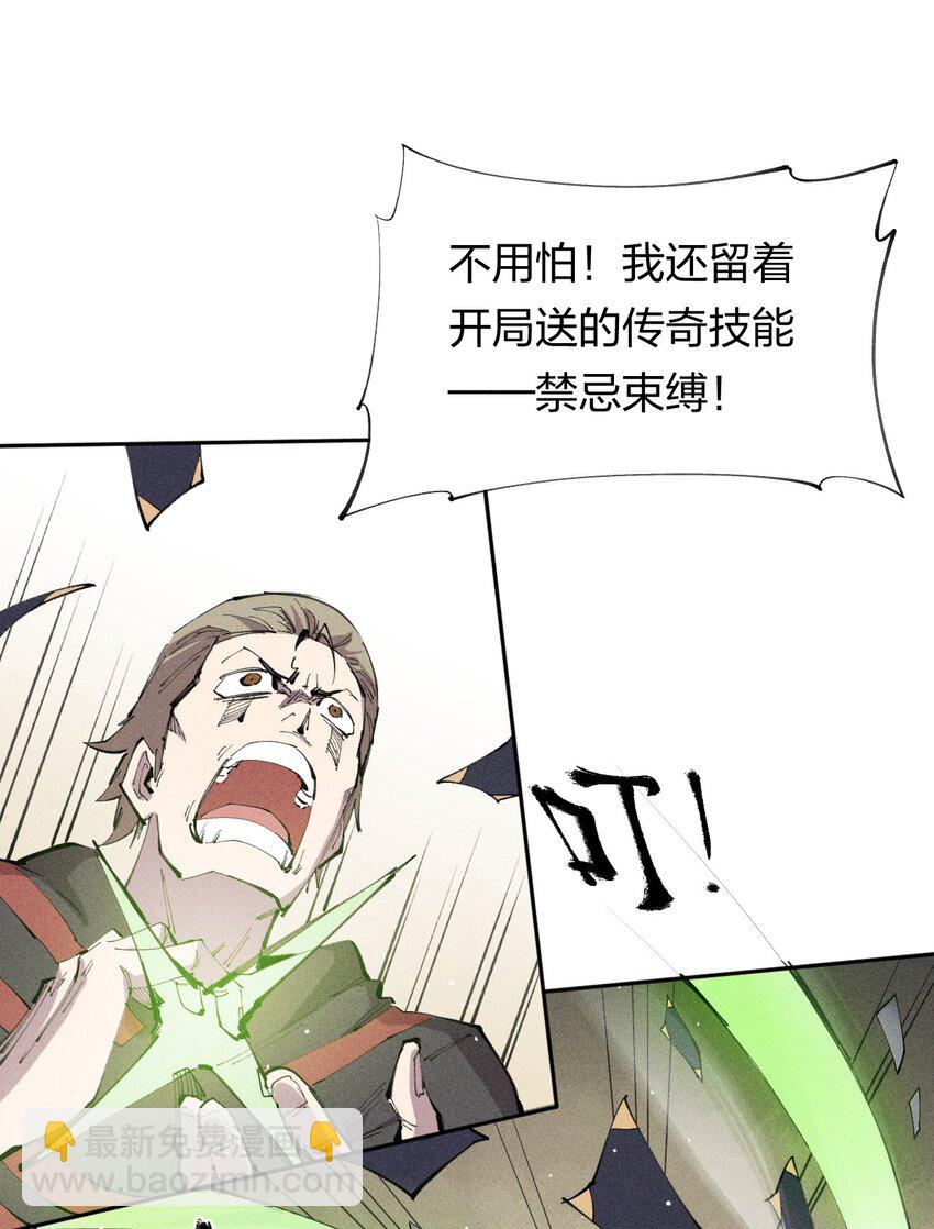22 第二十话 （上）蚁后与我共生32