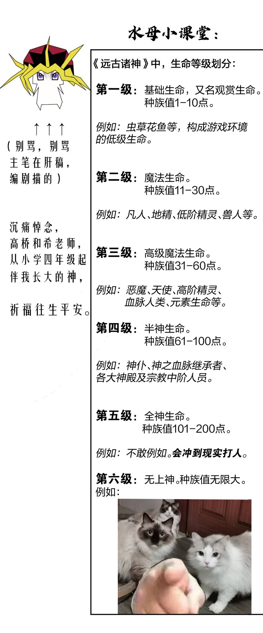 22 第二十话 （上）蚁后与我共生40