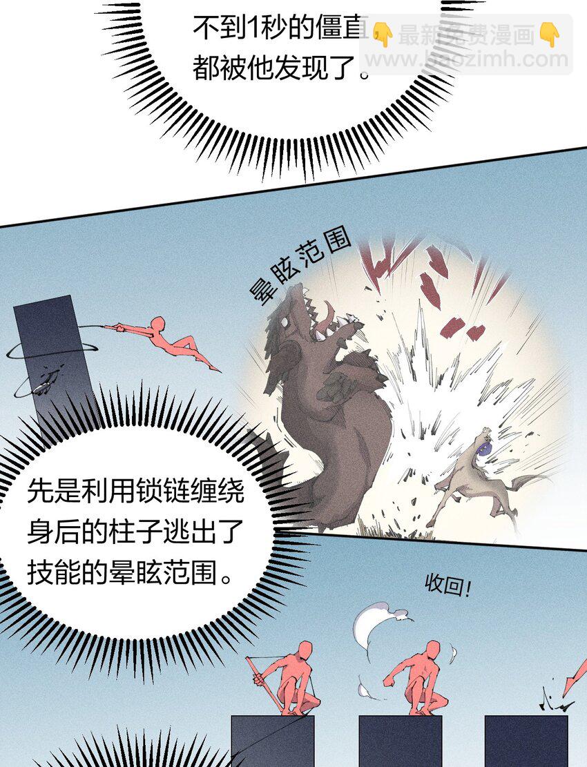22 第二十话 （上）蚁后与我共生9