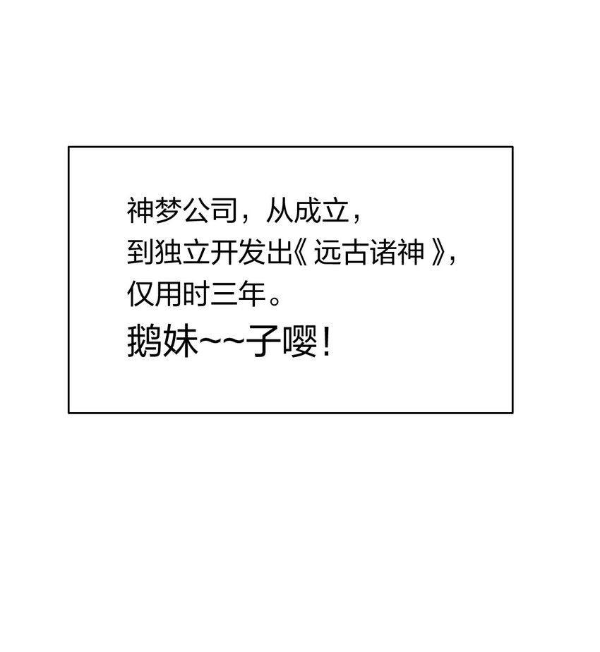 36 第三十一话 神梦公司0