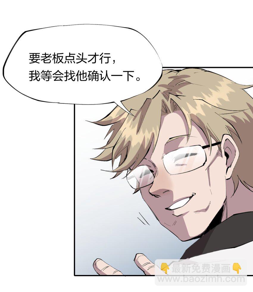36 第三十一话 神梦公司10
