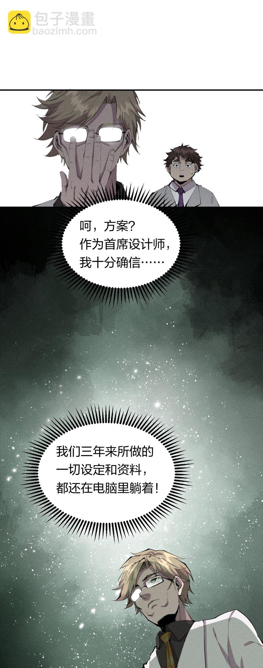 36 第三十一话 神梦公司11