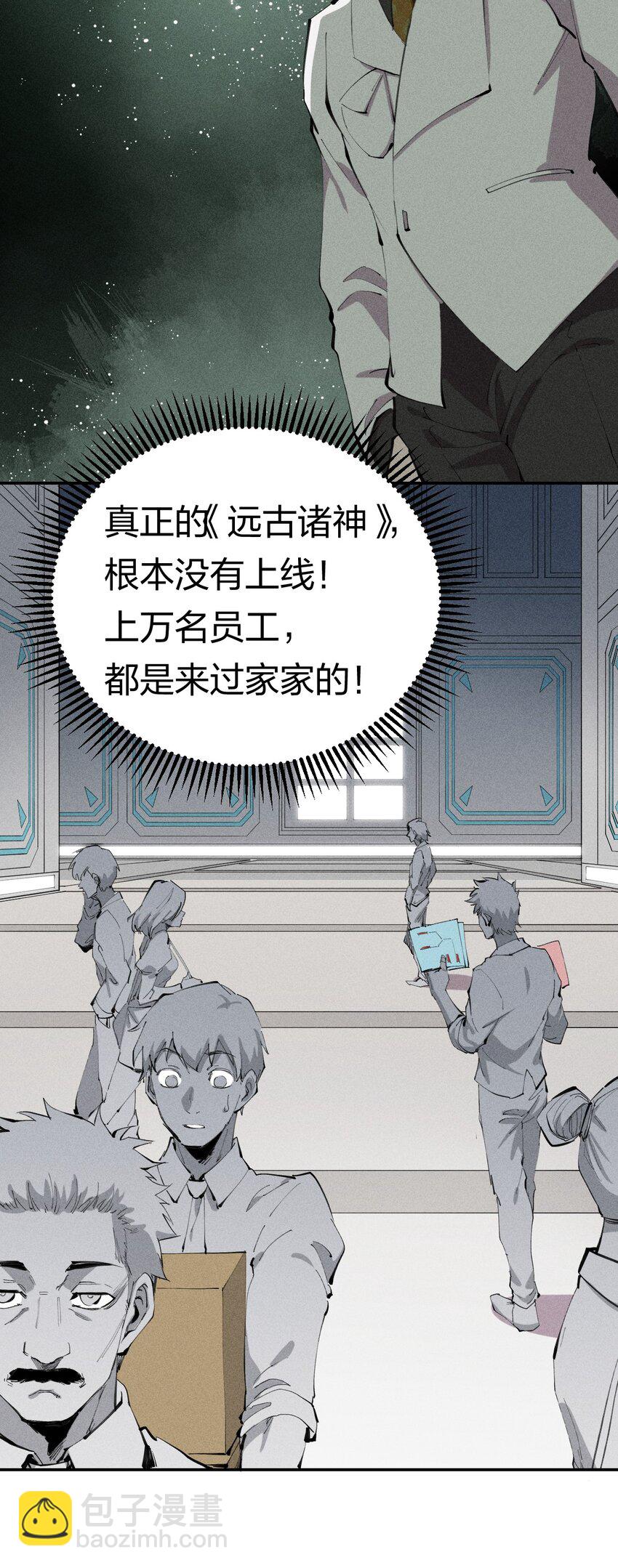 36 第三十一话 神梦公司12