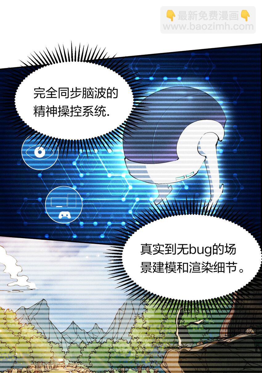 36 第三十一话 神梦公司13