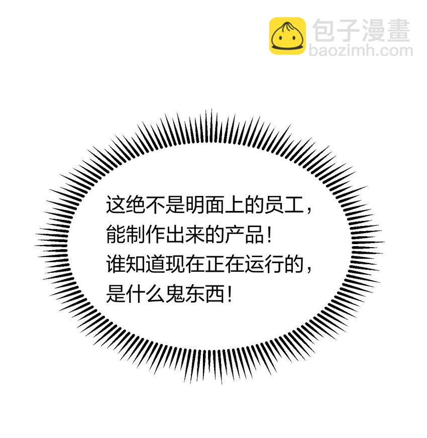 36 第三十一话 神梦公司15