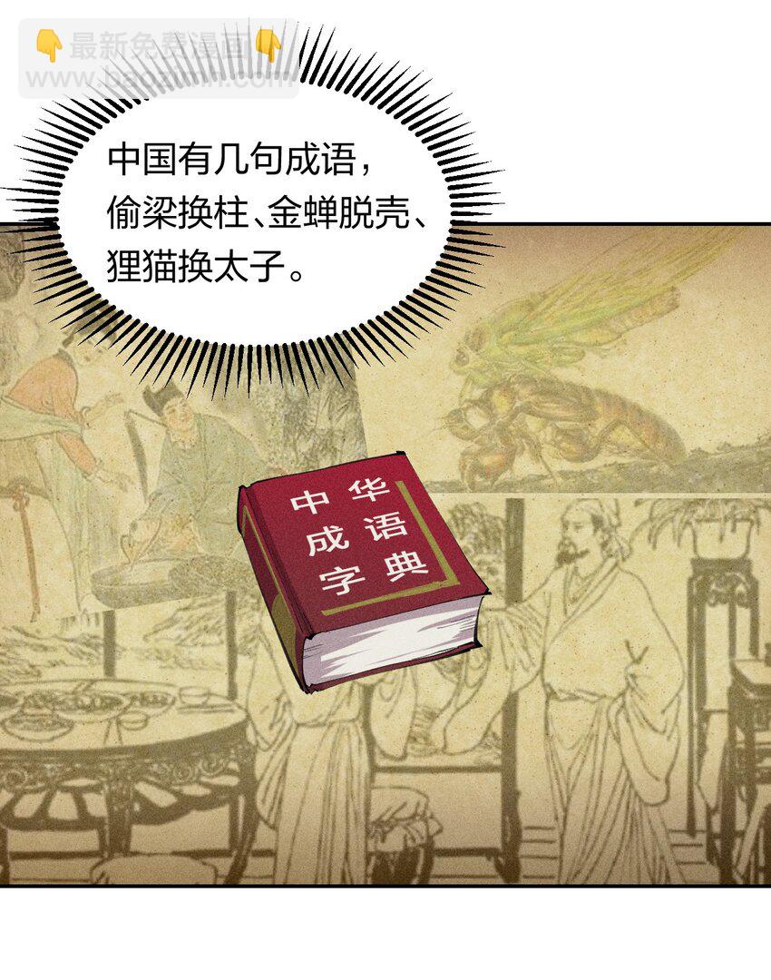 36 第三十一话 神梦公司16