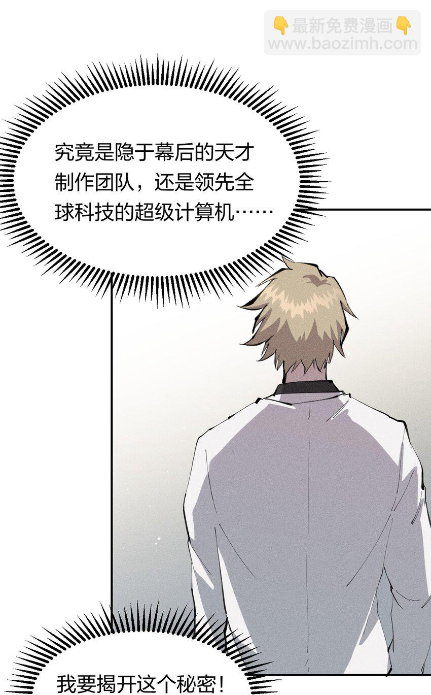 36 第三十一话 神梦公司17