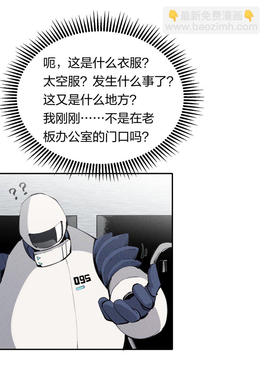 36 第三十一话 神梦公司28