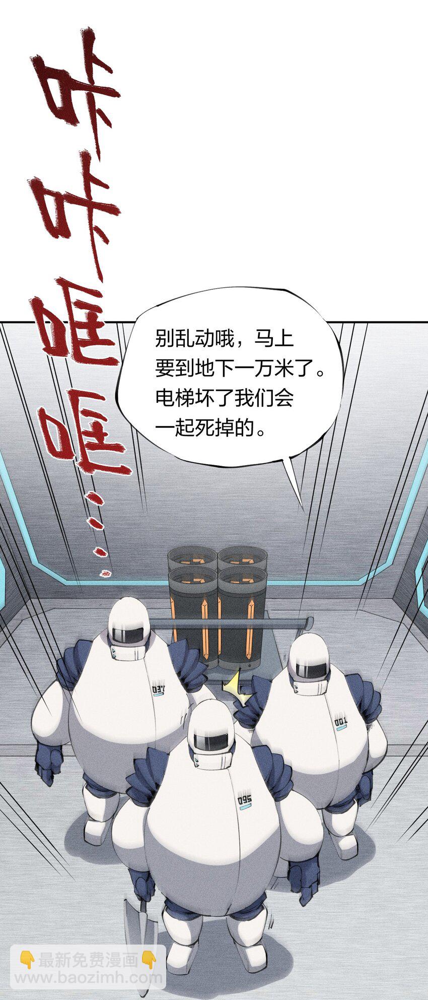 36 第三十一话 神梦公司29