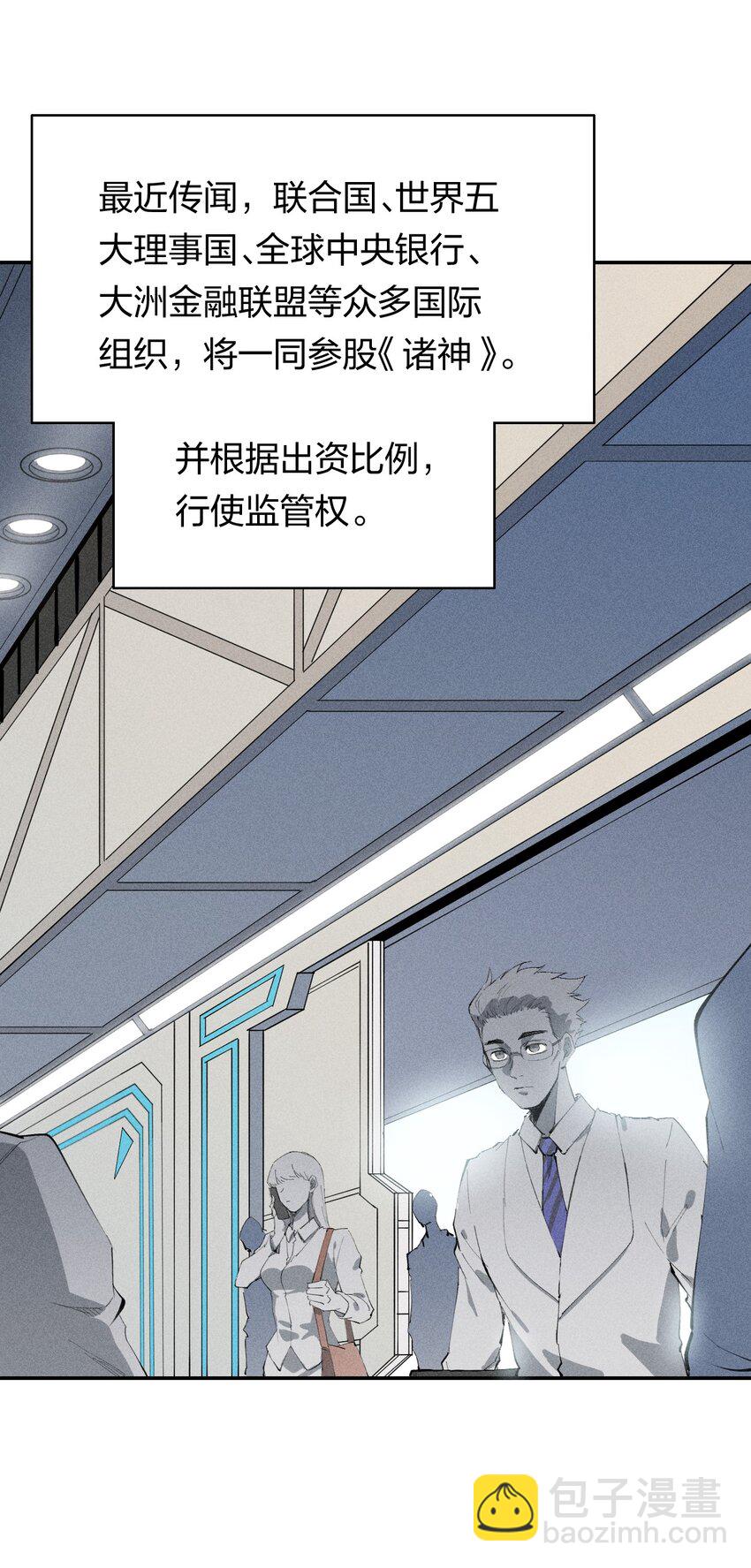 36 第三十一话 神梦公司3