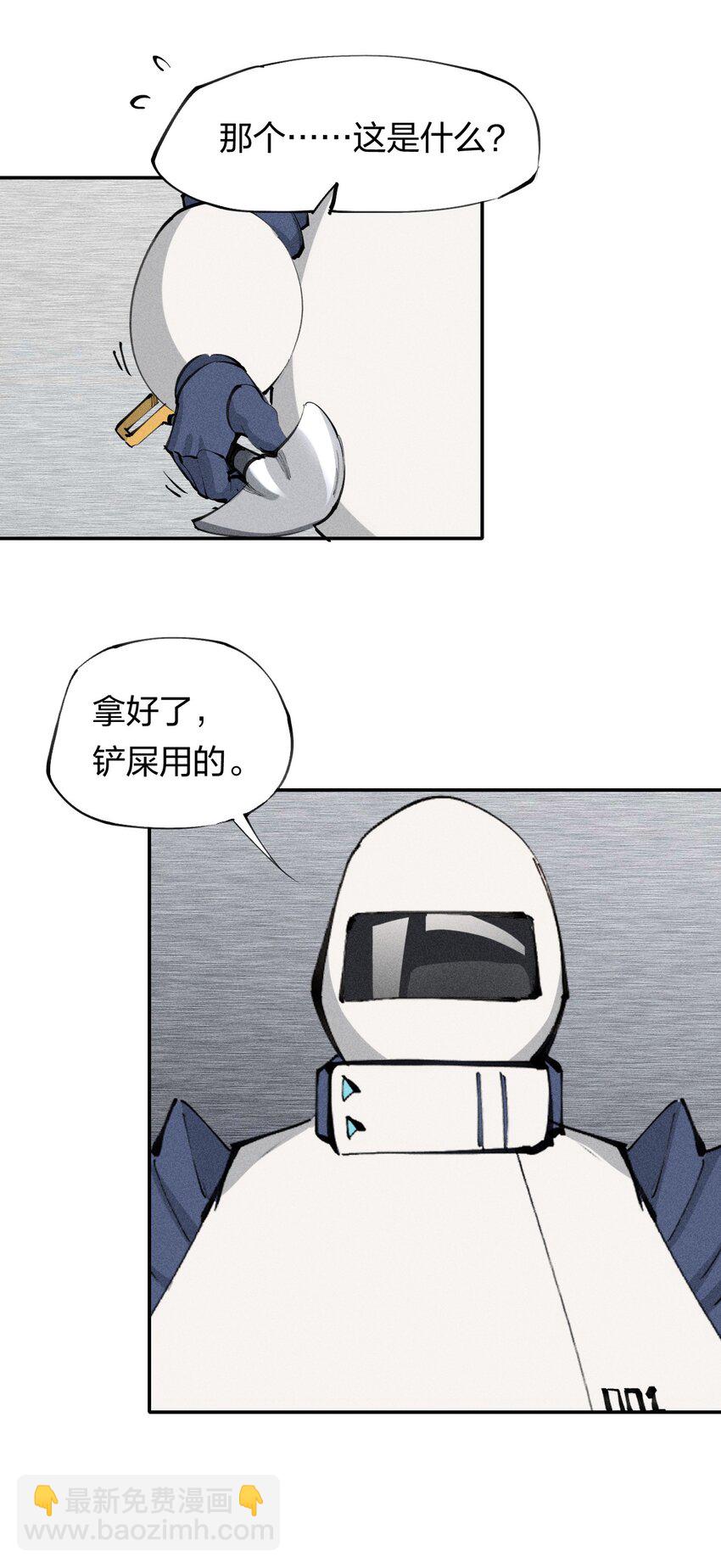 36 第三十一话 神梦公司32