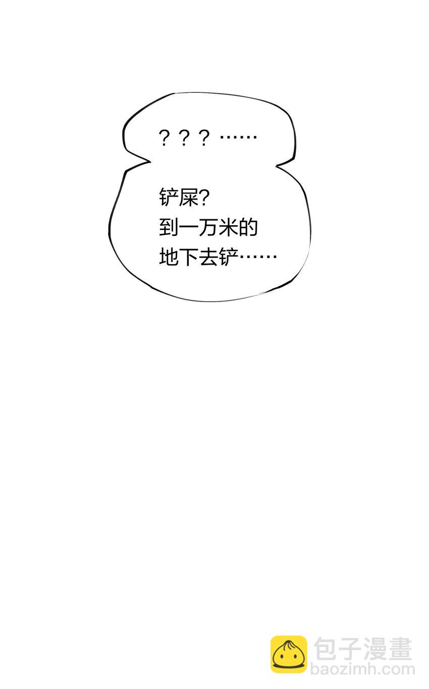 36 第三十一话 神梦公司33