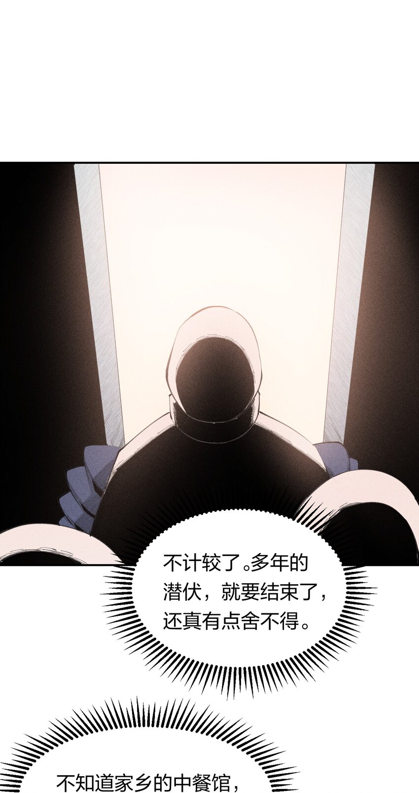 36 第三十一话 神梦公司34