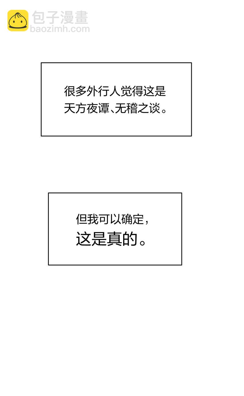 36 第三十一话 神梦公司4
