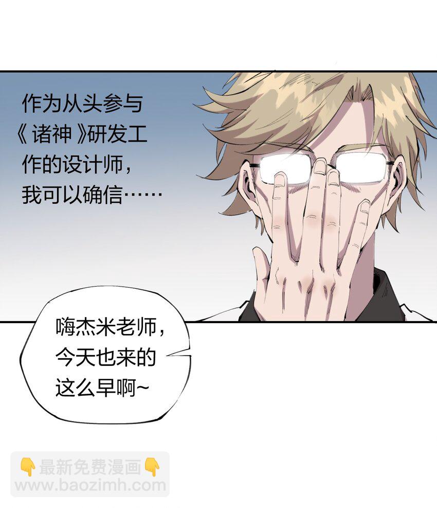 36 第三十一话 神梦公司6