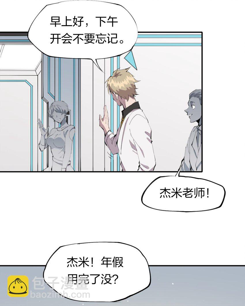 36 第三十一话 神梦公司7