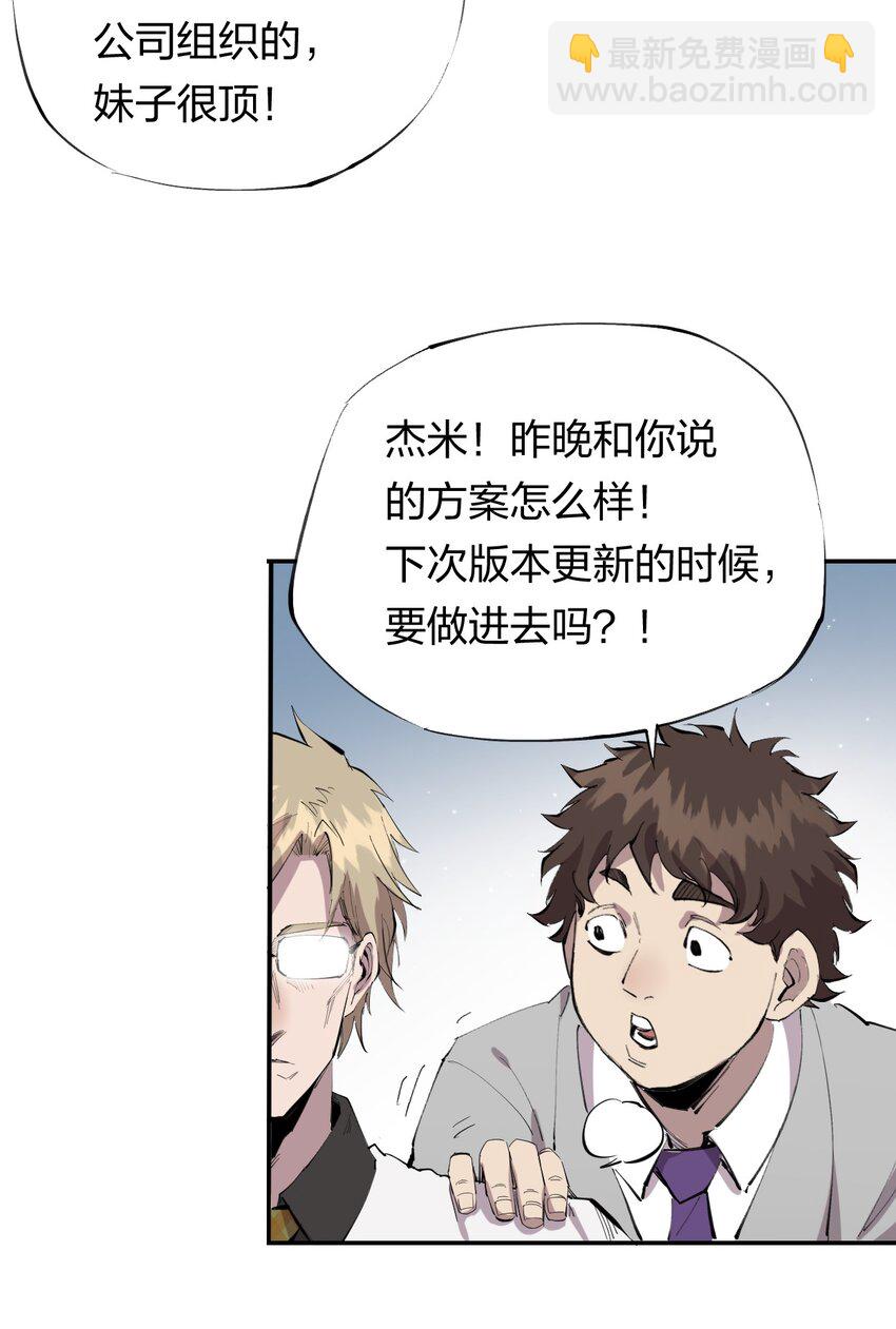 36 第三十一话 神梦公司9