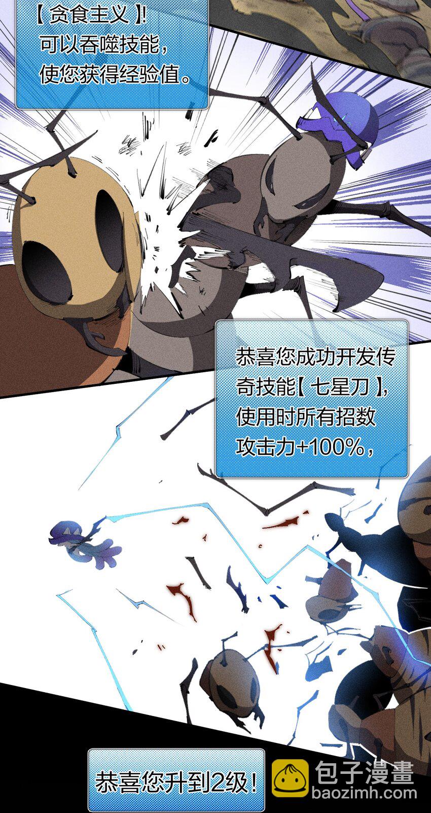45 第四十话 快速升级13