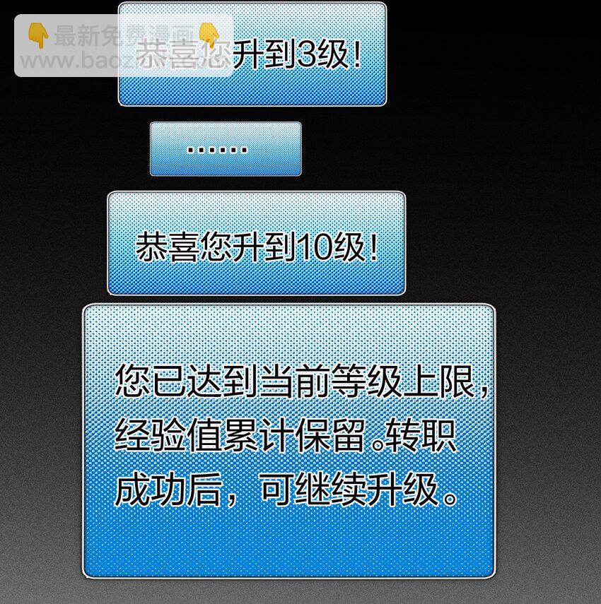 45 第四十话 快速升级14