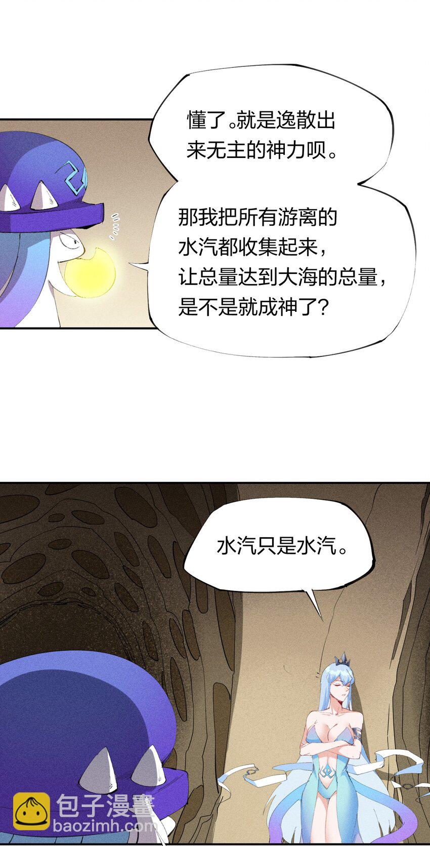 45 第四十话 快速升级19