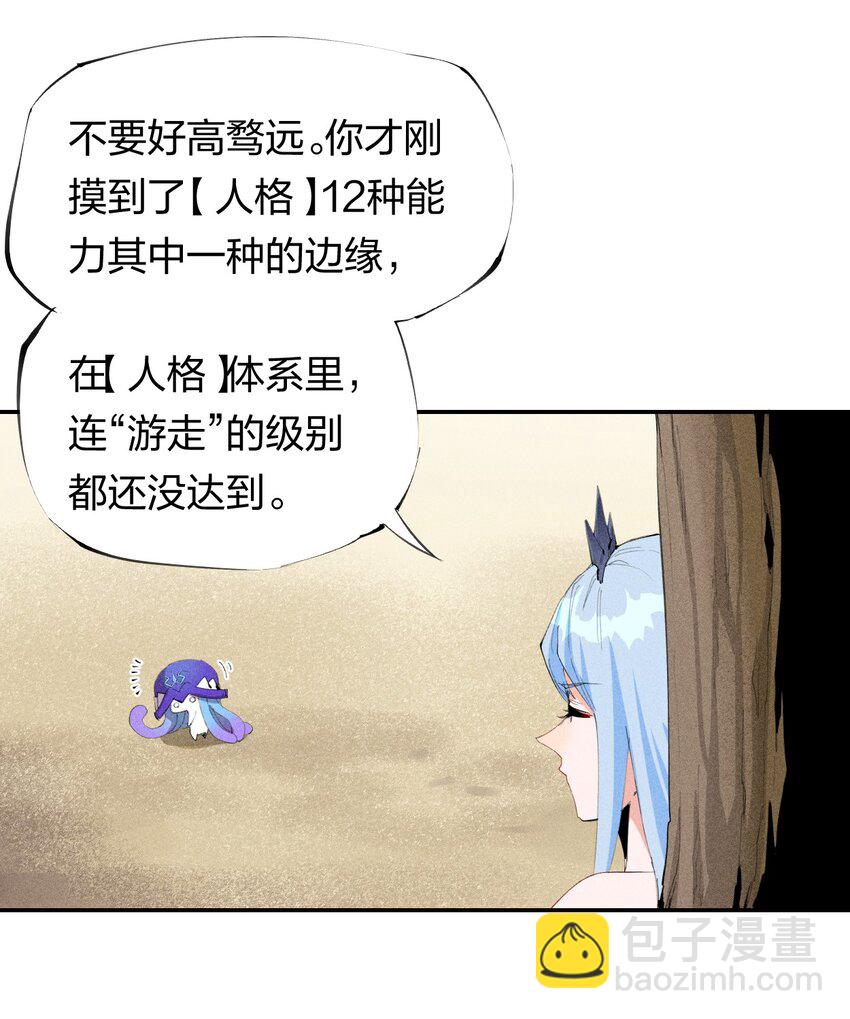 45 第四十话 快速升级23