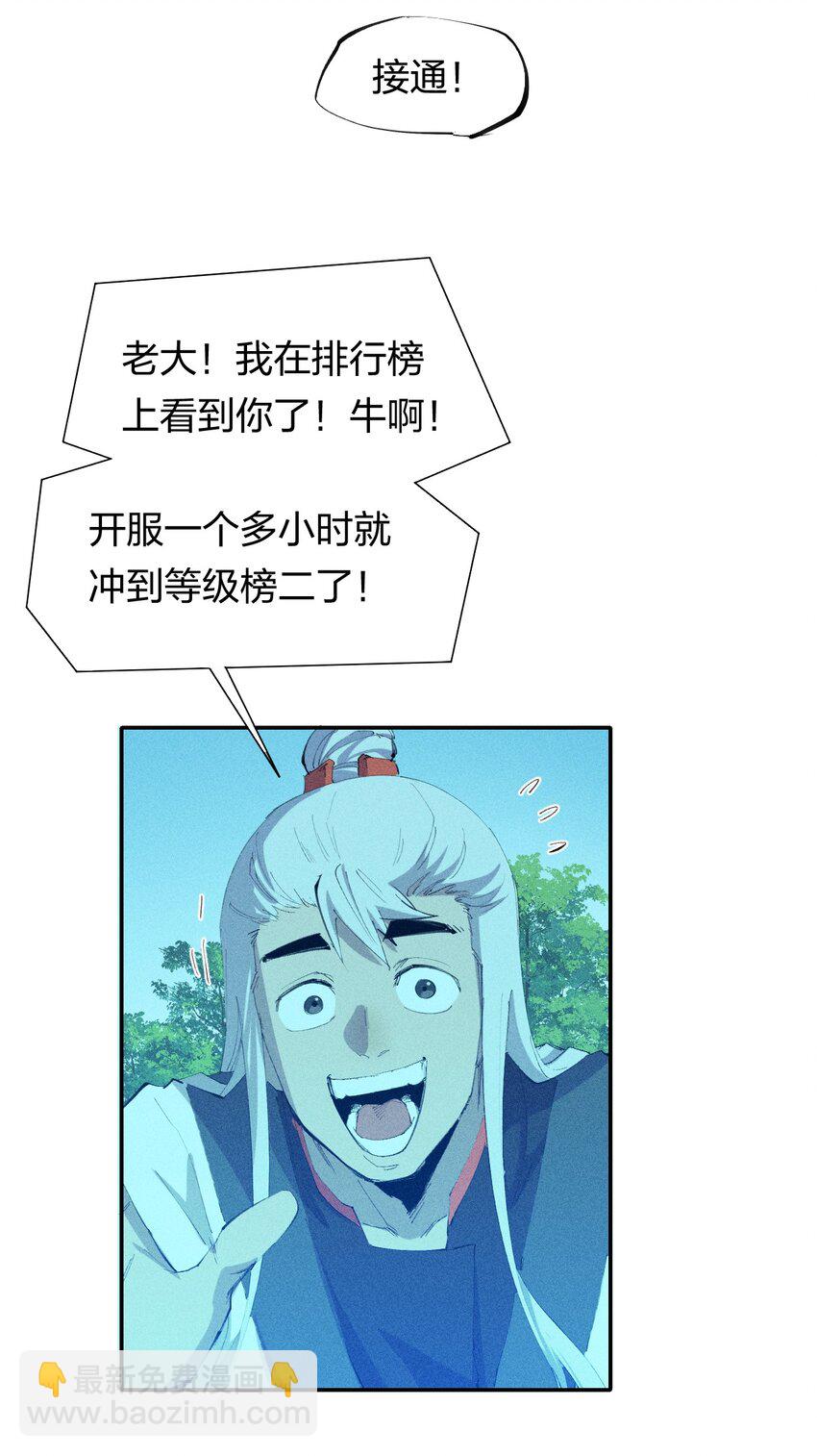 45 第四十话 快速升级29