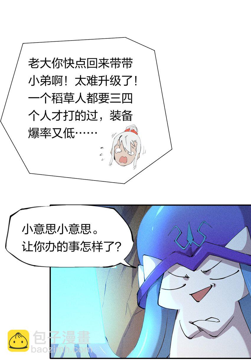 45 第四十话 快速升级33