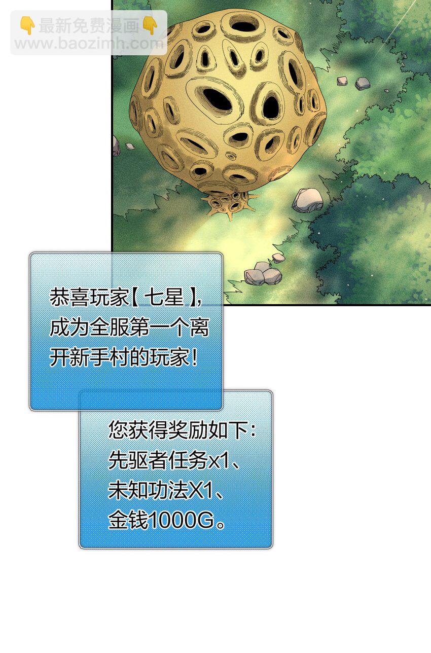 45 第四十话 快速升级4