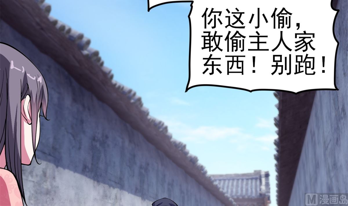 第3话 抓小偷39