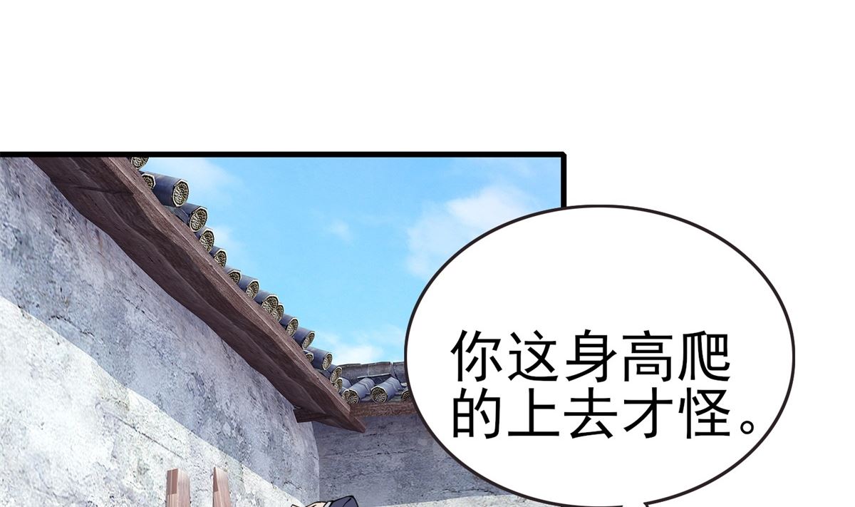 第3话 抓小偷41