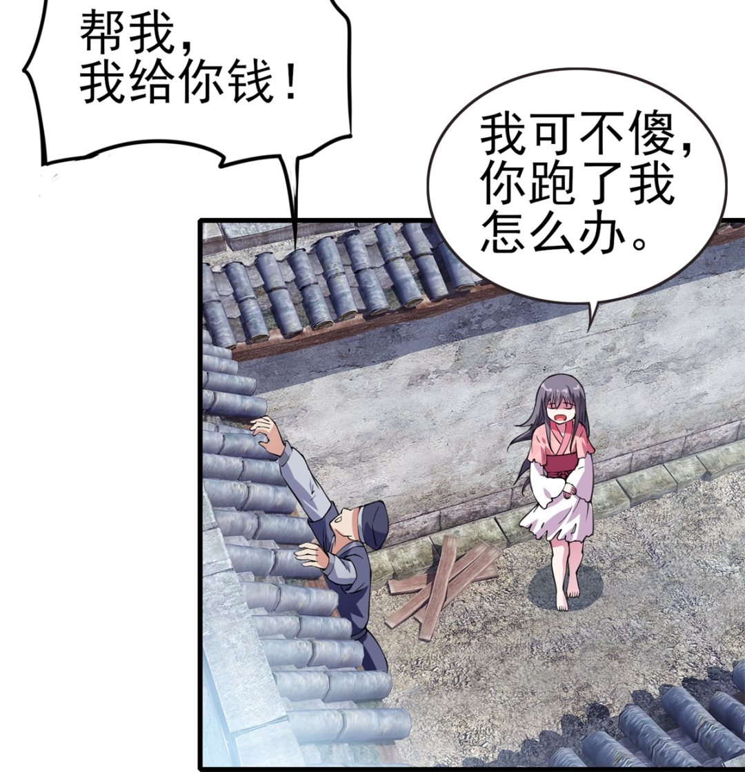 第3话 抓小偷43