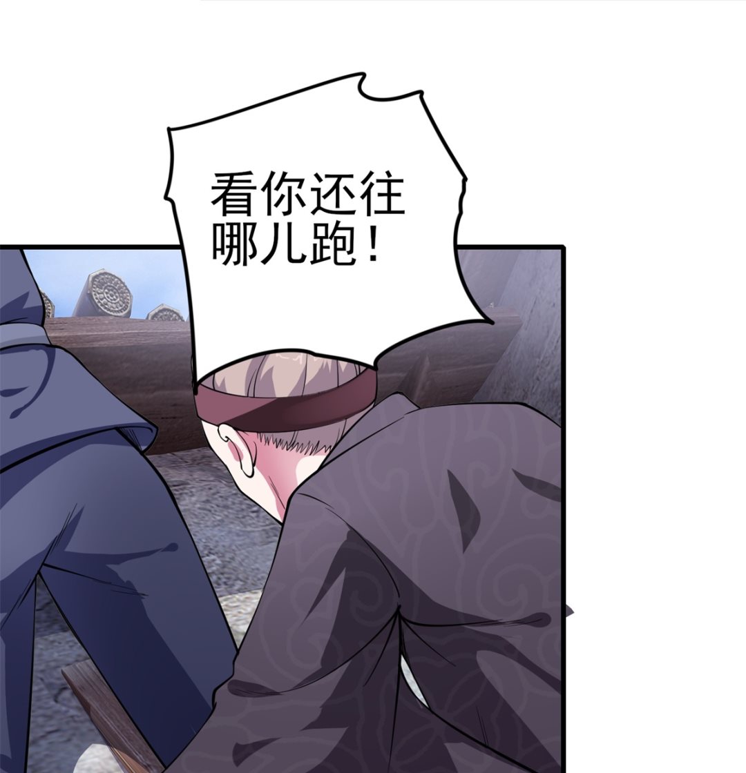 第3话 抓小偷44
